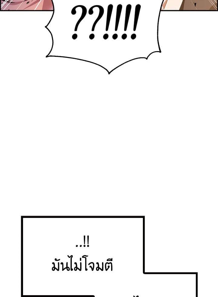 Regressor Instruction Manual ตอนที่ 2 93