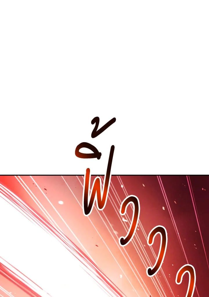 Regressor Instruction Manual ตอนที่ 2 104