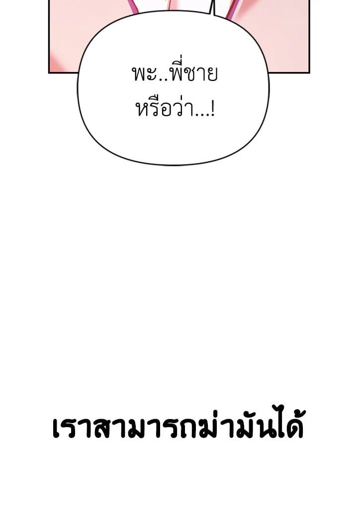 Regressor Instruction Manual ตอนที่ 2 103