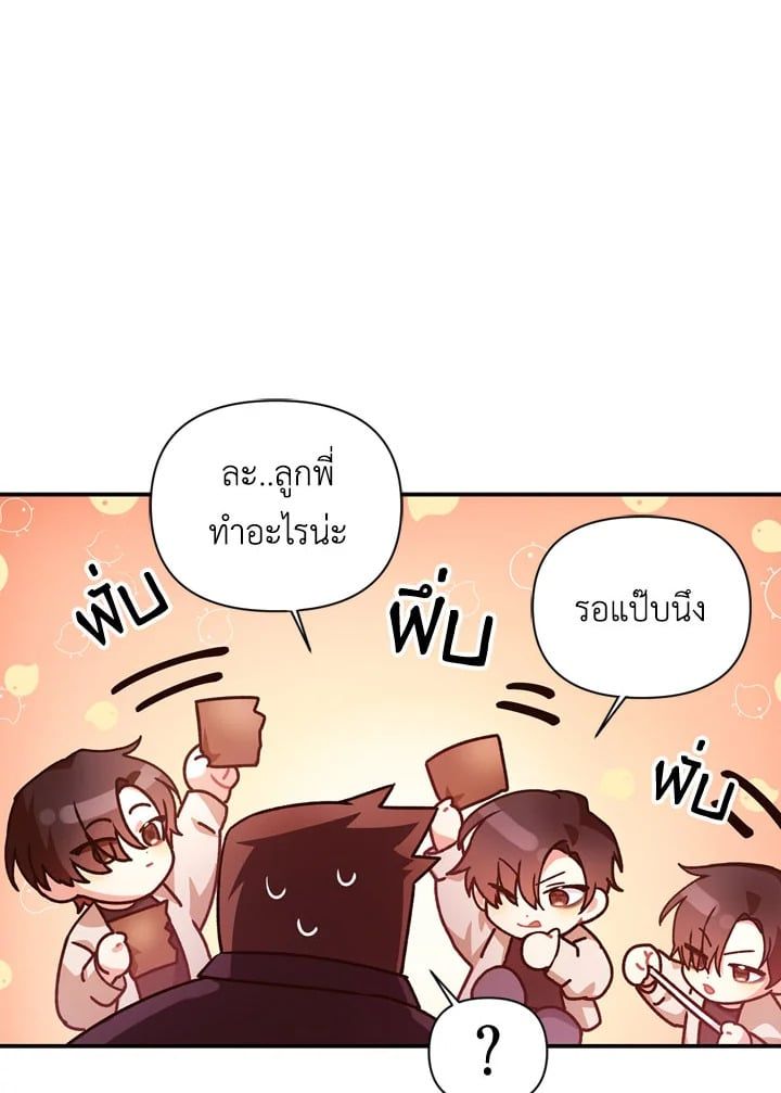 Regressor Instruction Manual ตอนที่ 2 130