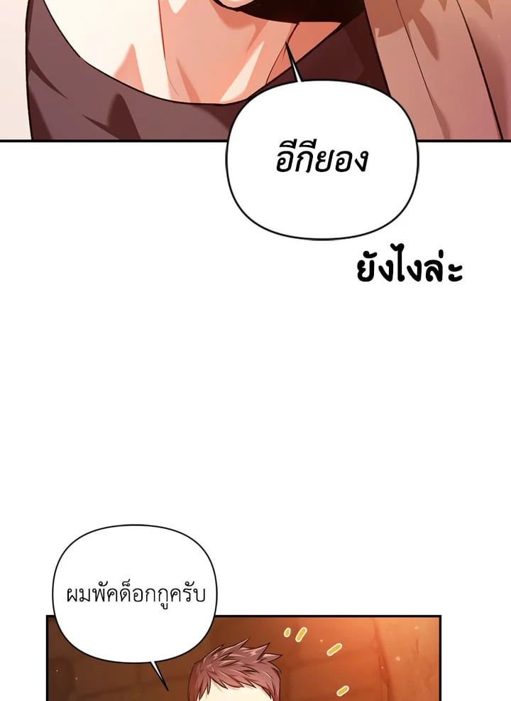 Regressor Instruction Manual ตอนที่ 2 125