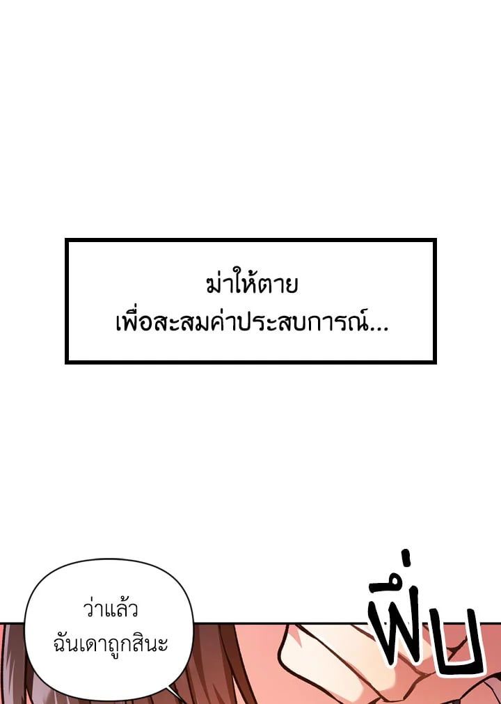 Regressor Instruction Manual ตอนที่ 2 117