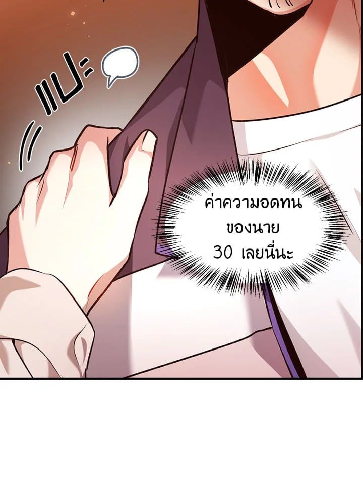 Regressor Instruction Manual ตอนที่ 2 121