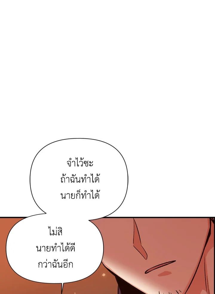 Regressor Instruction Manual ตอนที่ 2 120