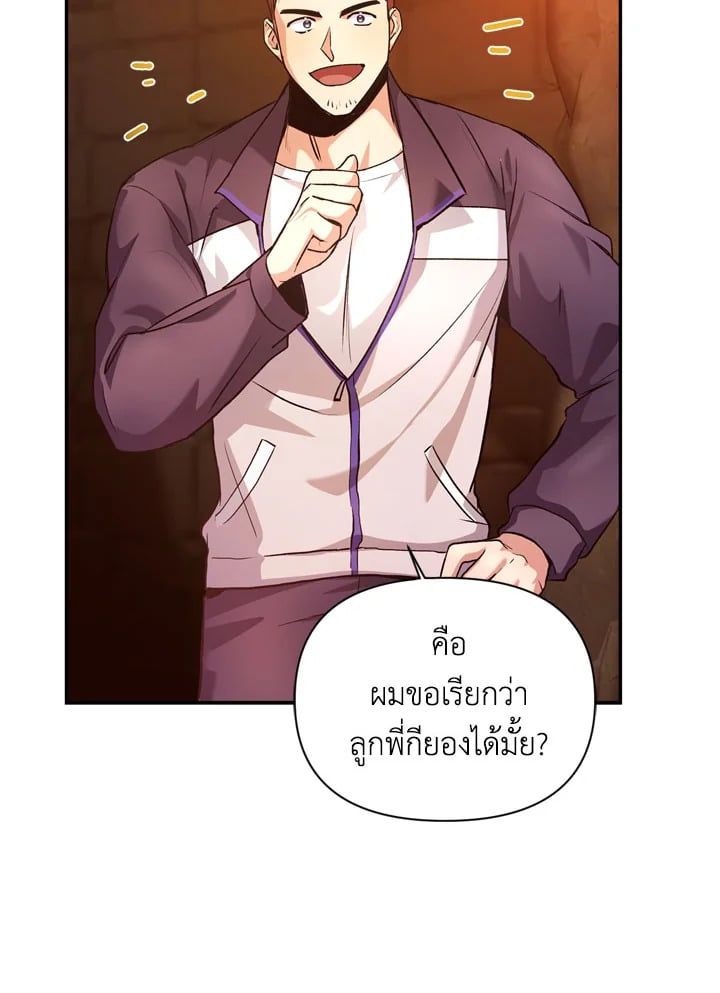 Regressor Instruction Manual ตอนที่ 2 126