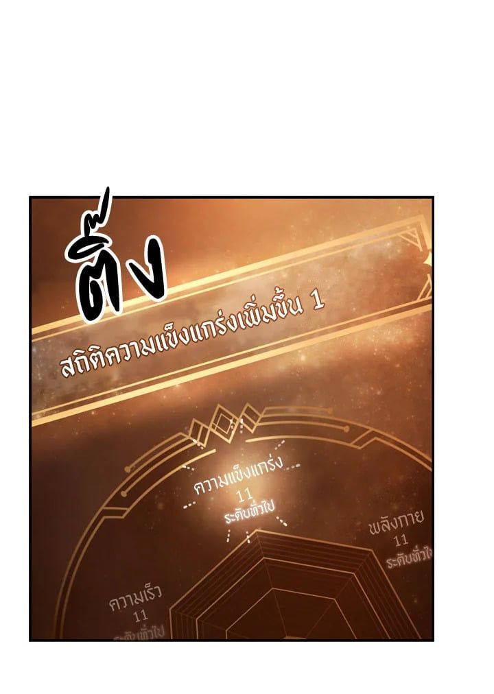 Regressor Instruction Manual ตอนที่ 2 116