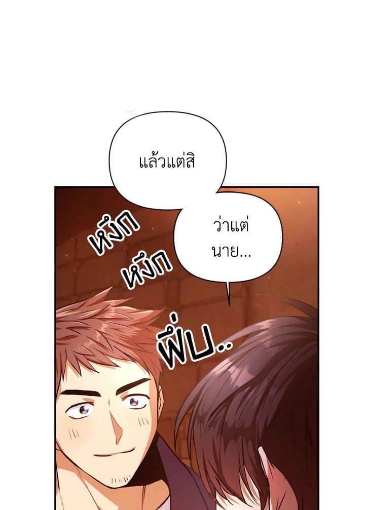 Regressor Instruction Manual ตอนที่ 2 127