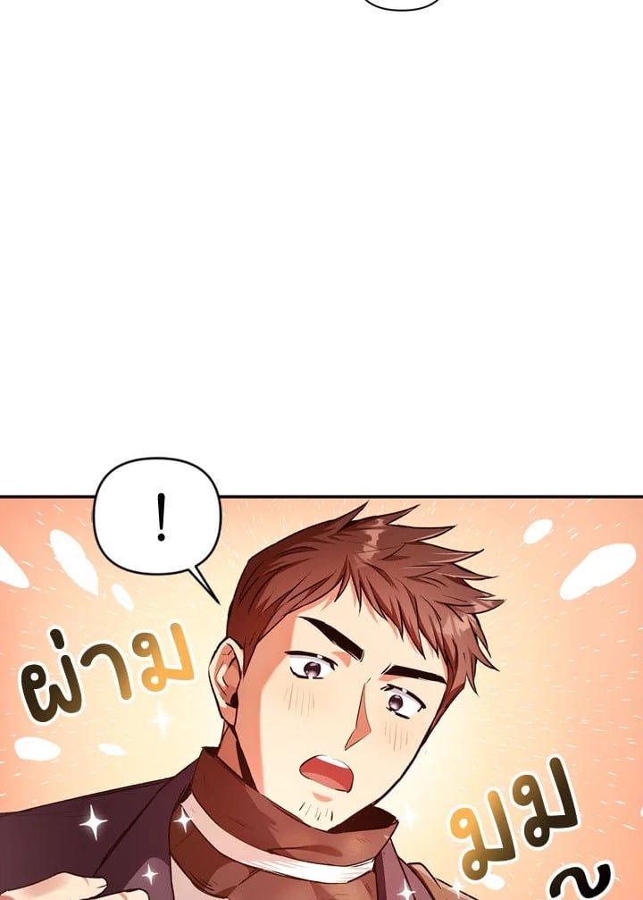 Regressor Instruction Manual ตอนที่ 2 131