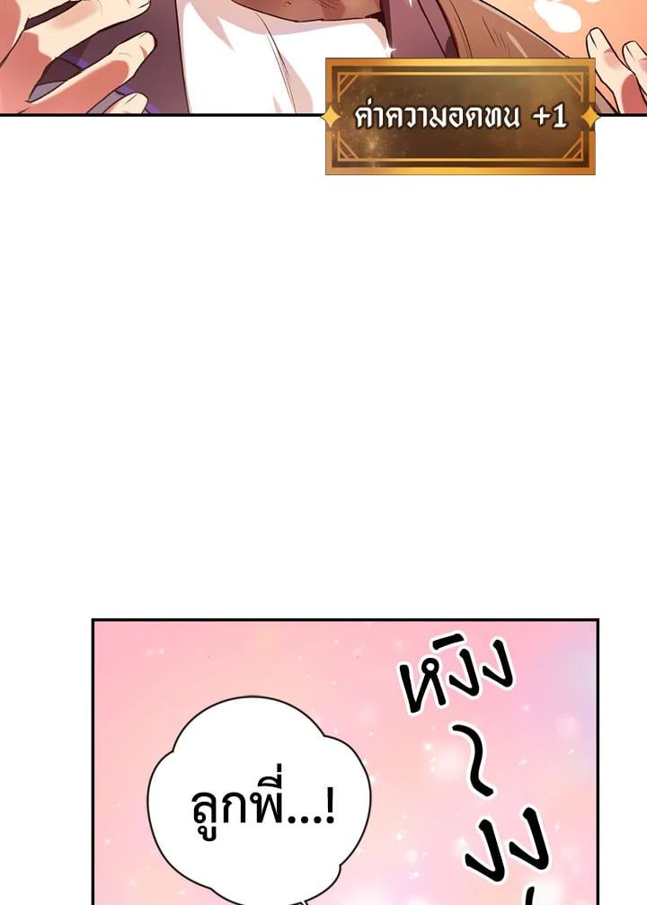 Regressor Instruction Manual ตอนที่ 2 132
