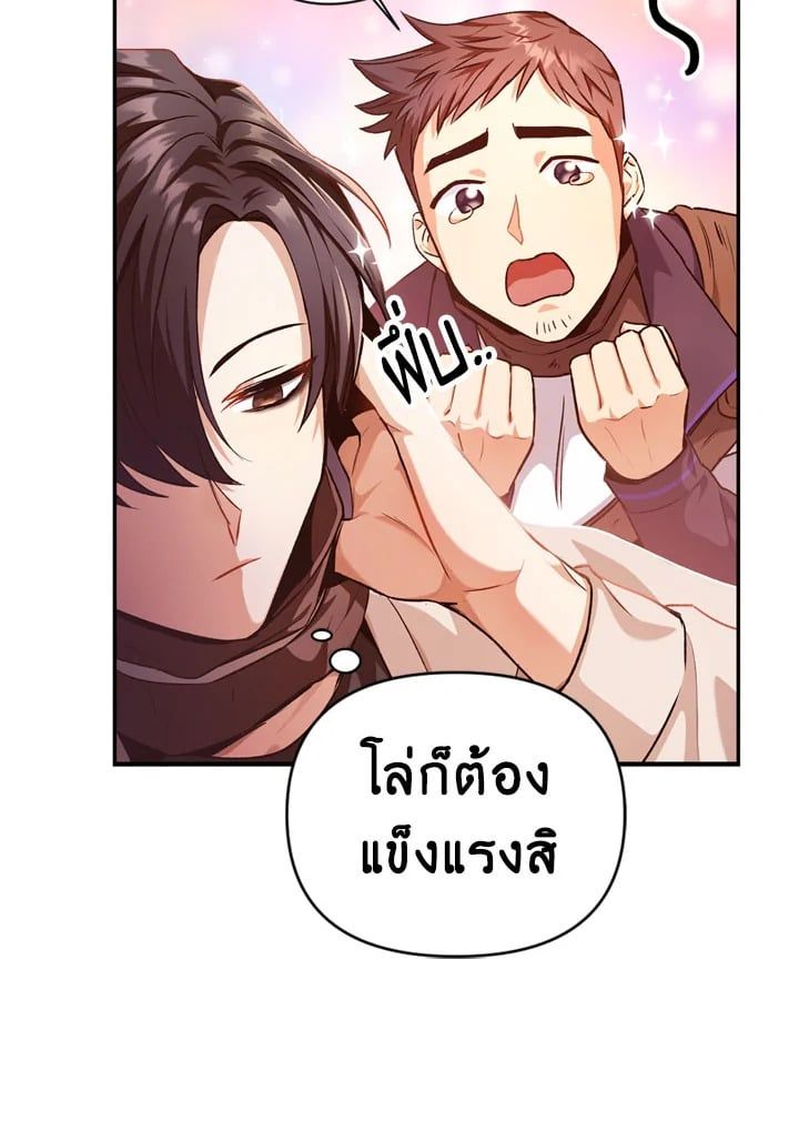 Regressor Instruction Manual ตอนที่ 2 133