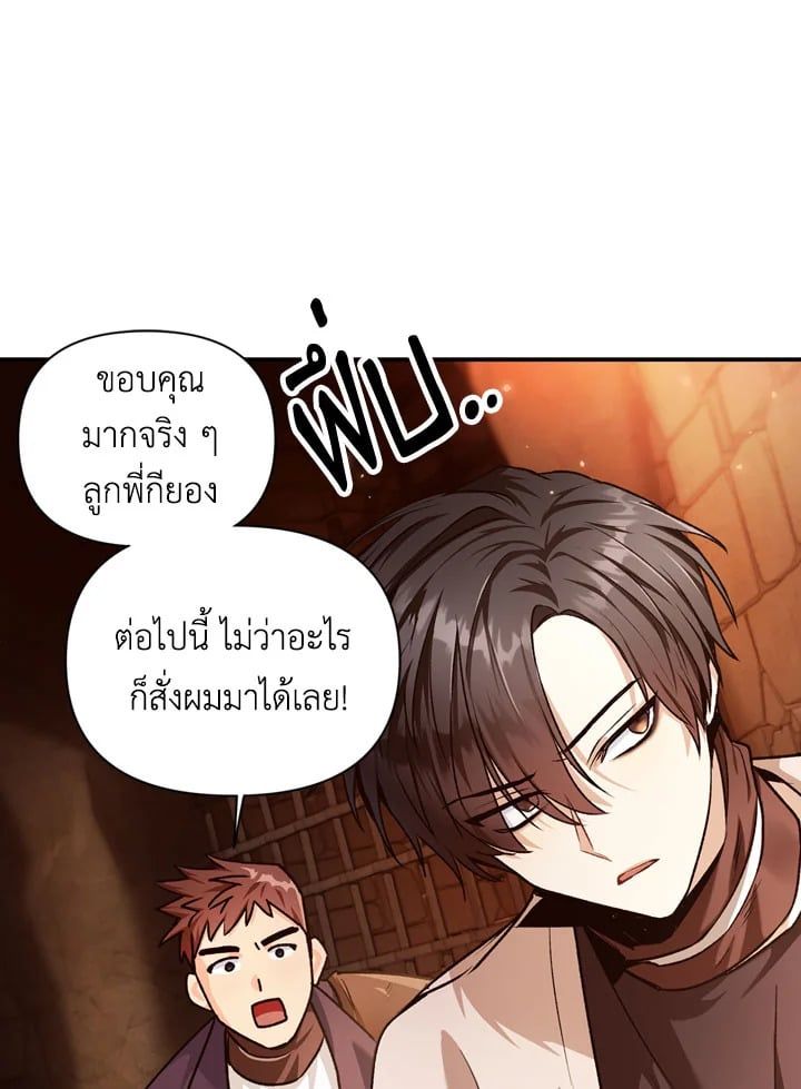 Regressor Instruction Manual ตอนที่ 2 134
