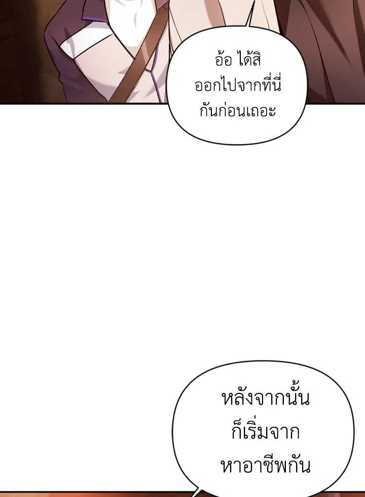 Regressor Instruction Manual ตอนที่ 2 135