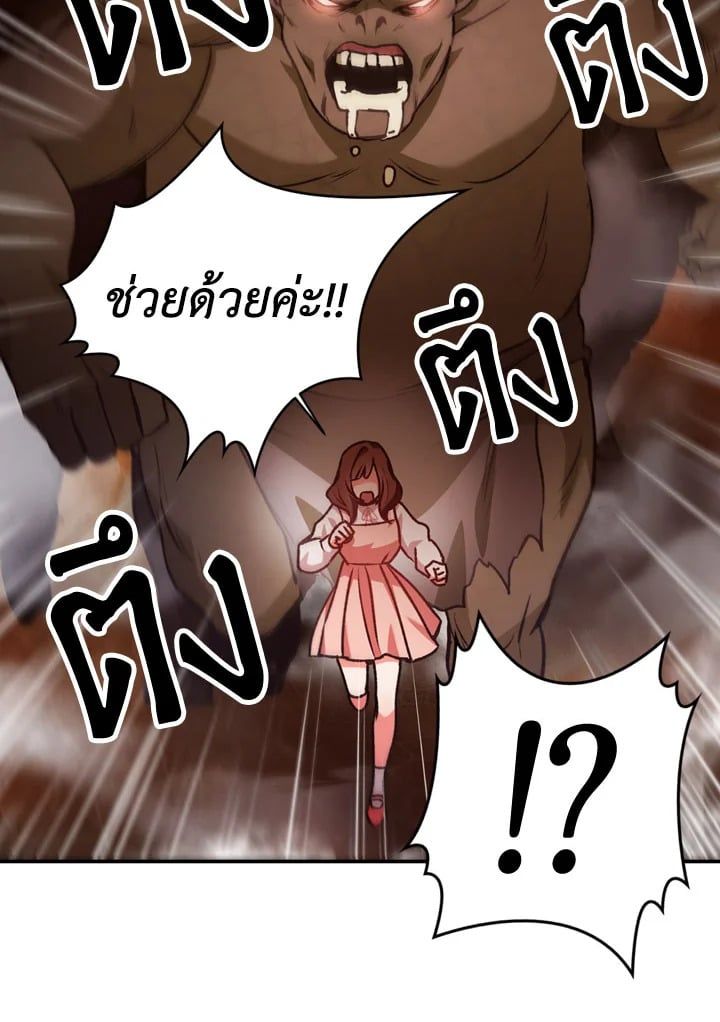 Regressor Instruction Manual ตอนที่ 2 144