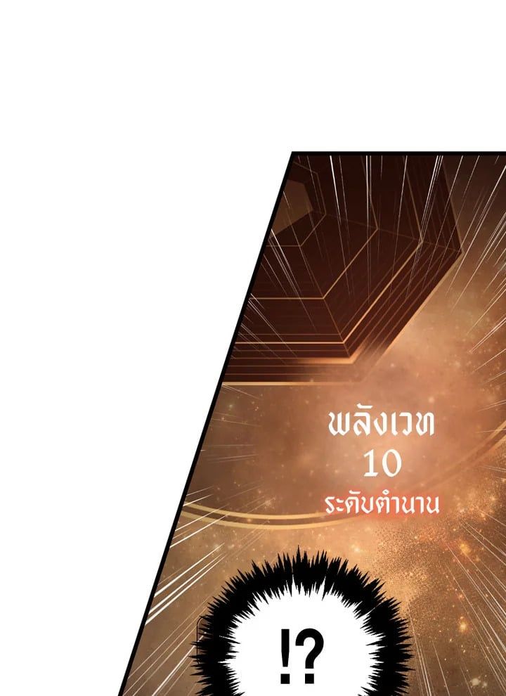 Regressor Instruction Manual ตอนที่ 2 155