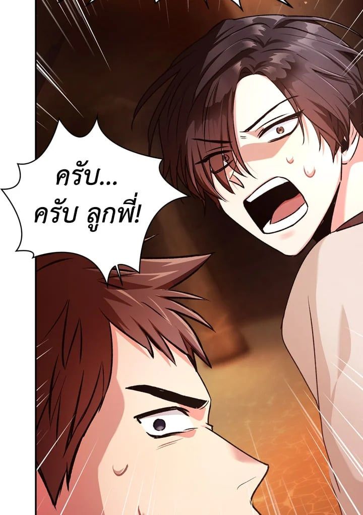 Regressor Instruction Manual ตอนที่ 2 146