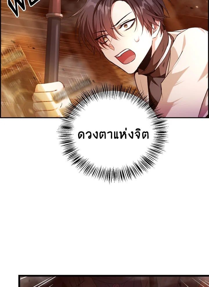 Regressor Instruction Manual ตอนที่ 2 150