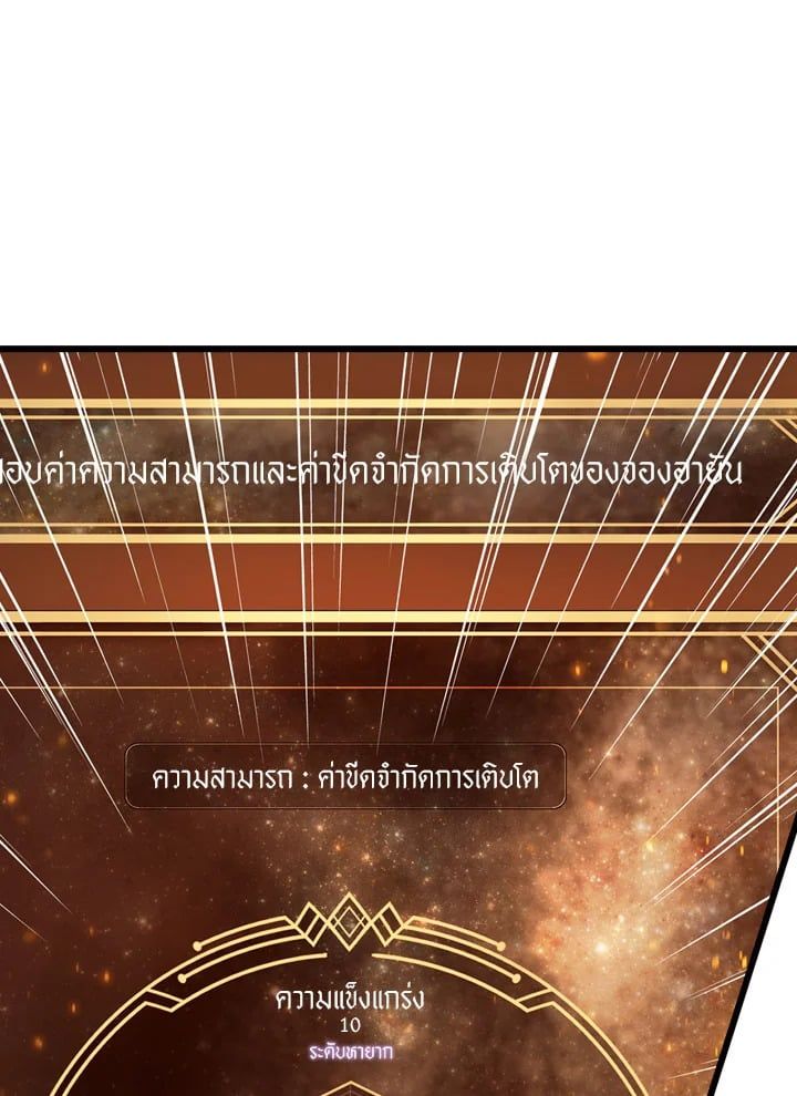 Regressor Instruction Manual ตอนที่ 2 153