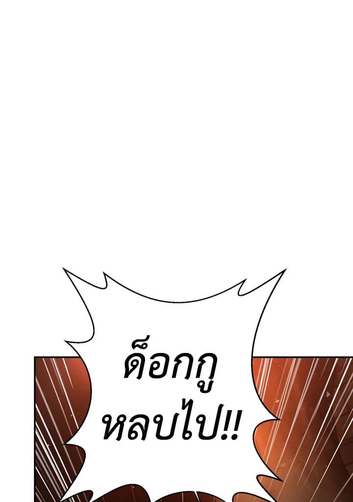 Regressor Instruction Manual ตอนที่ 2 145
