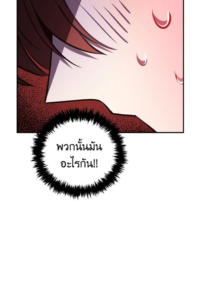 Regressor Instruction Manual ตอนที่ 2 148