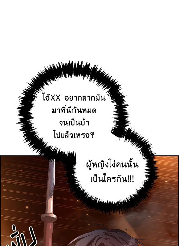 Regressor Instruction Manual ตอนที่ 2 149