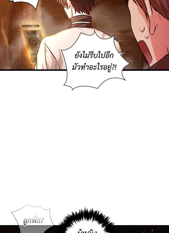 Regressor Instruction Manual ตอนที่ 2 157