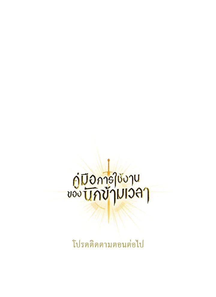 Regressor Instruction Manual ตอนที่ 2 160
