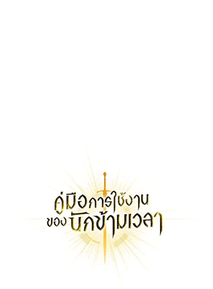 Regressor Instruction Manual ตอนที่ 3 1
