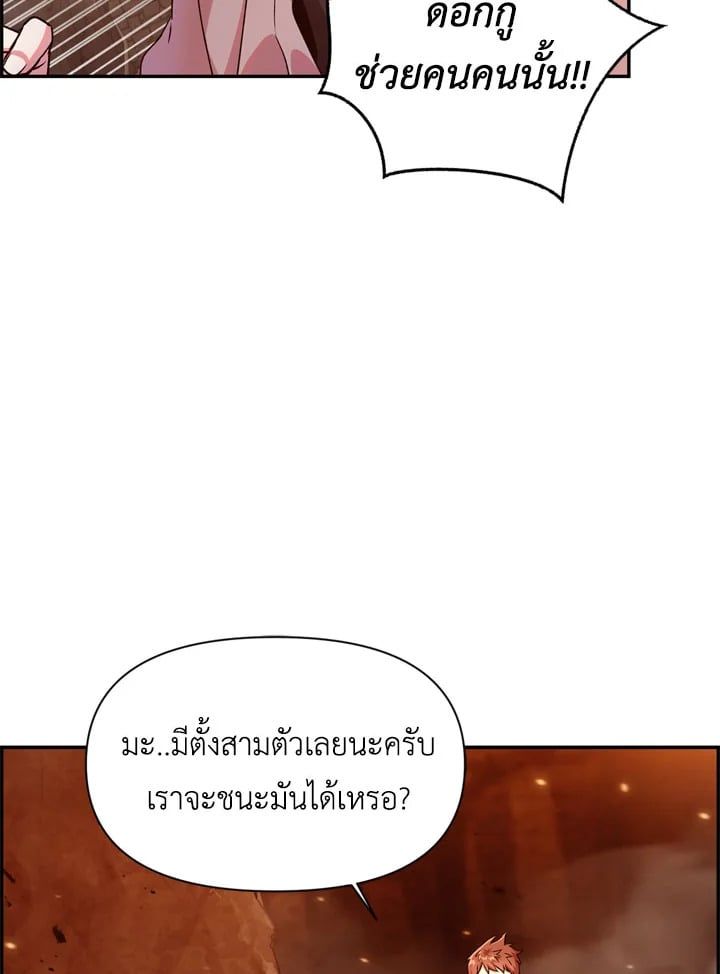 Regressor Instruction Manual ตอนที่ 3 4