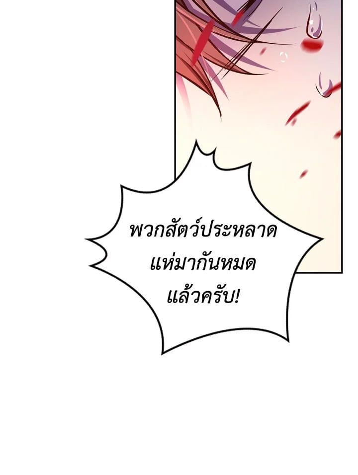 Regressor Instruction Manual ตอนที่ 3 30