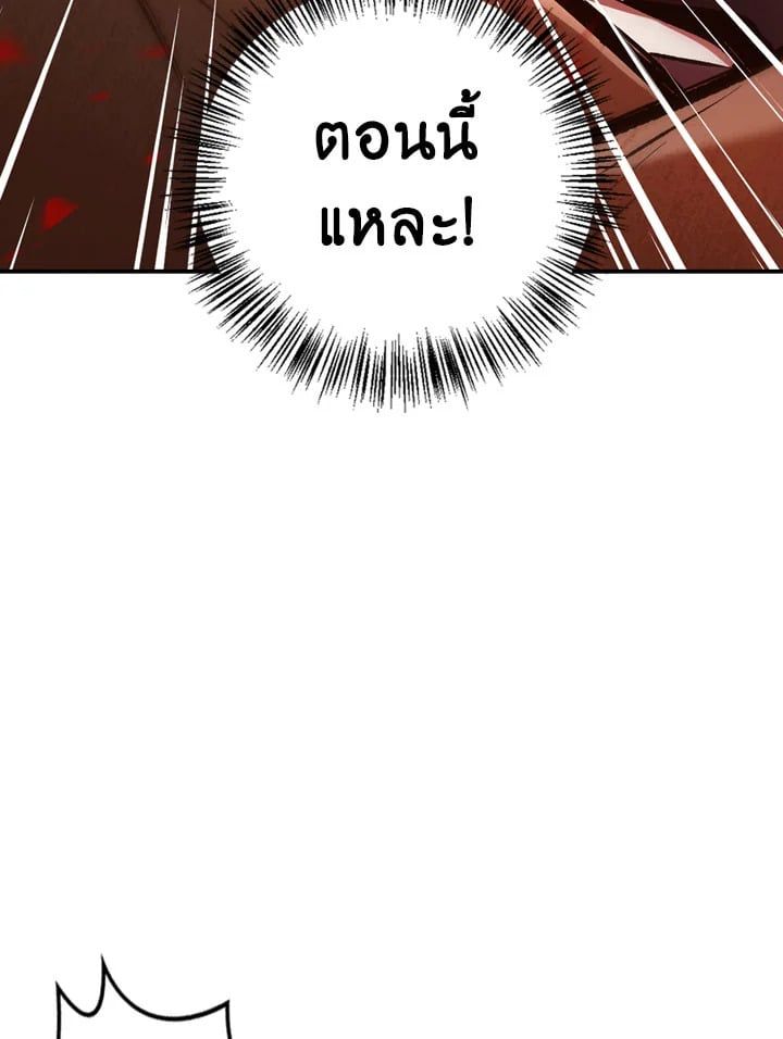 Regressor Instruction Manual ตอนที่ 3 24