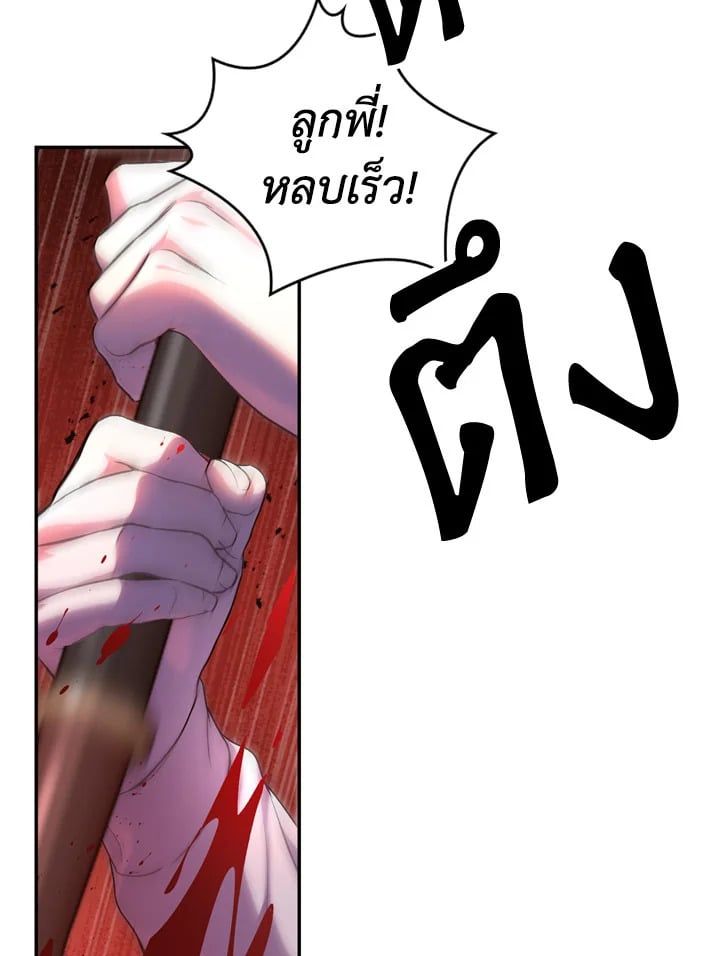 Regressor Instruction Manual ตอนที่ 3 28