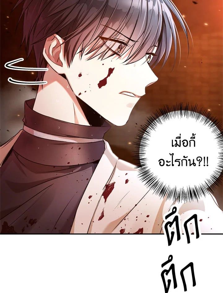 Regressor Instruction Manual ตอนที่ 3 41