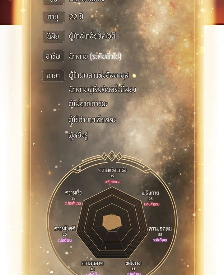 Regressor Instruction Manual ตอนที่ 3 55