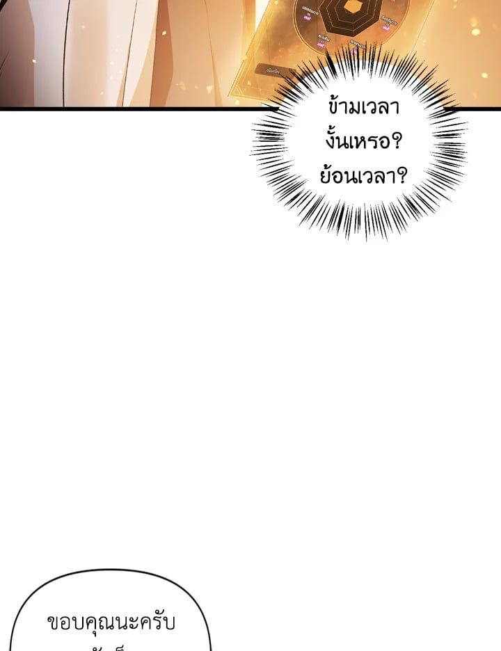 Regressor Instruction Manual ตอนที่ 3 60