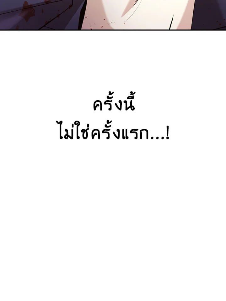 Regressor Instruction Manual ตอนที่ 3 71