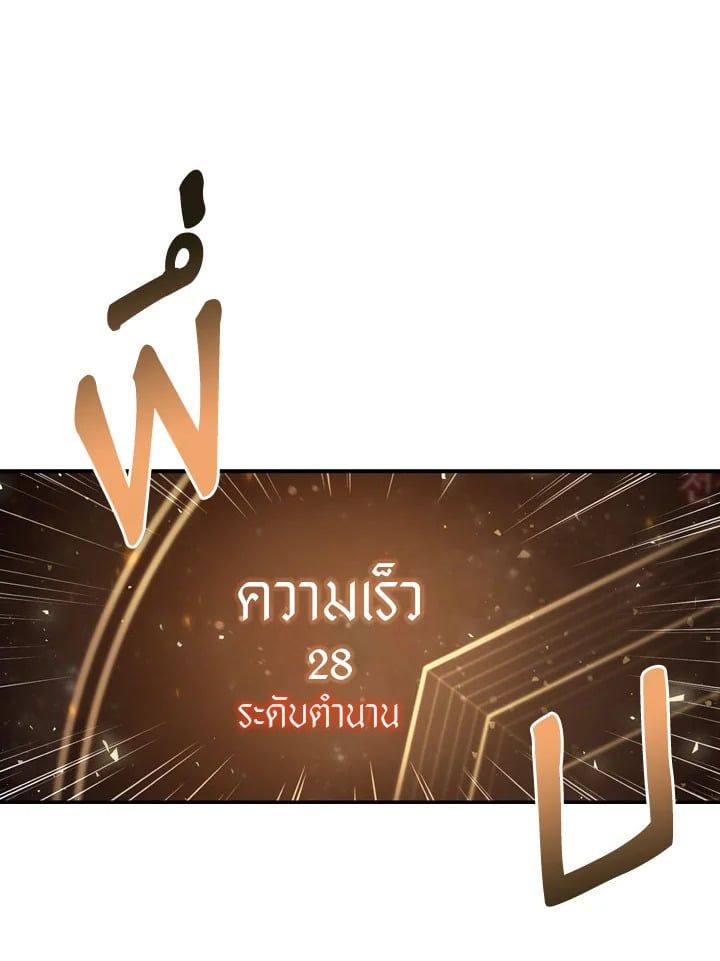 Regressor Instruction Manual ตอนที่ 3 66