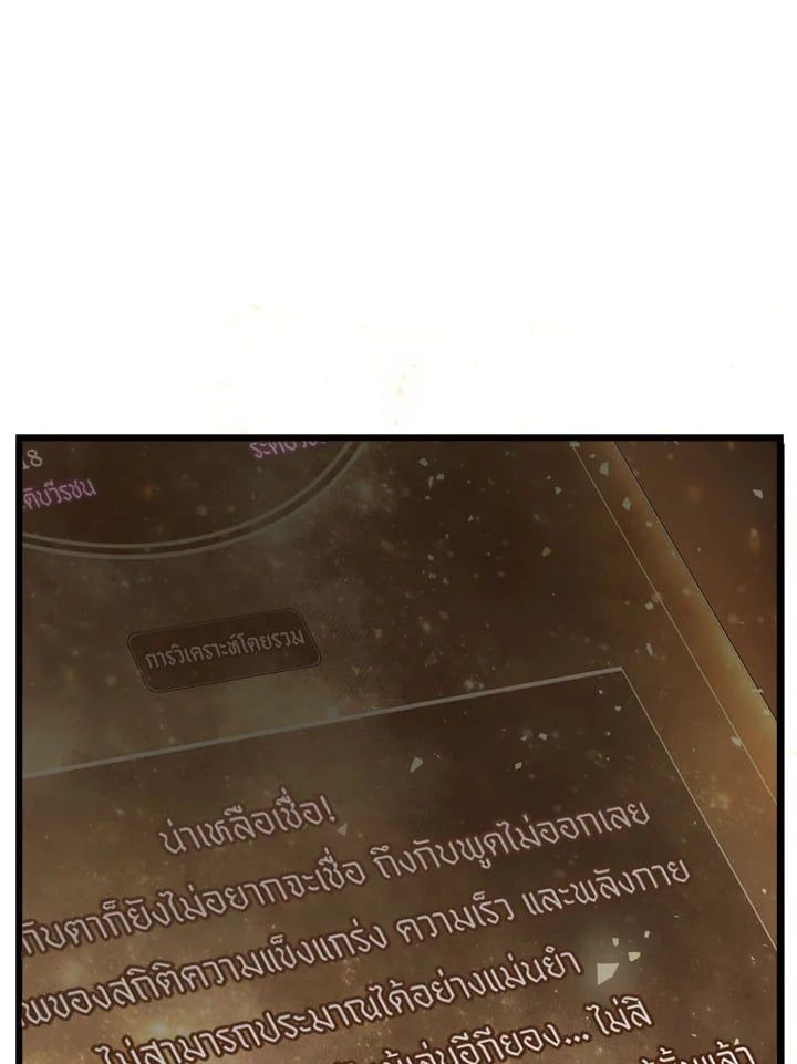Regressor Instruction Manual ตอนที่ 3 67