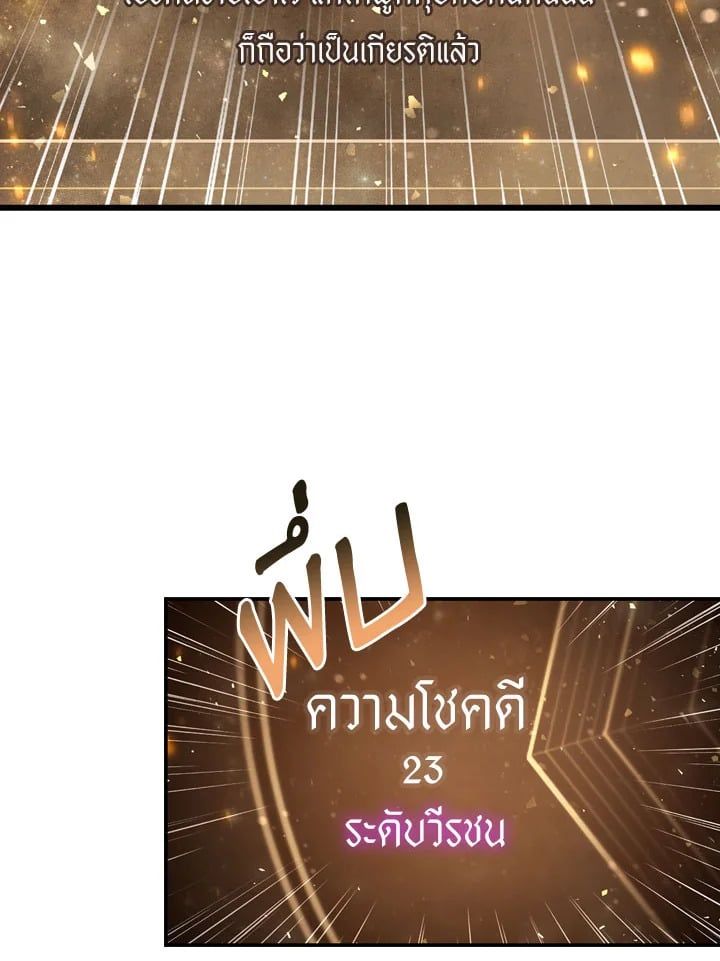 Regressor Instruction Manual ตอนที่ 3 64