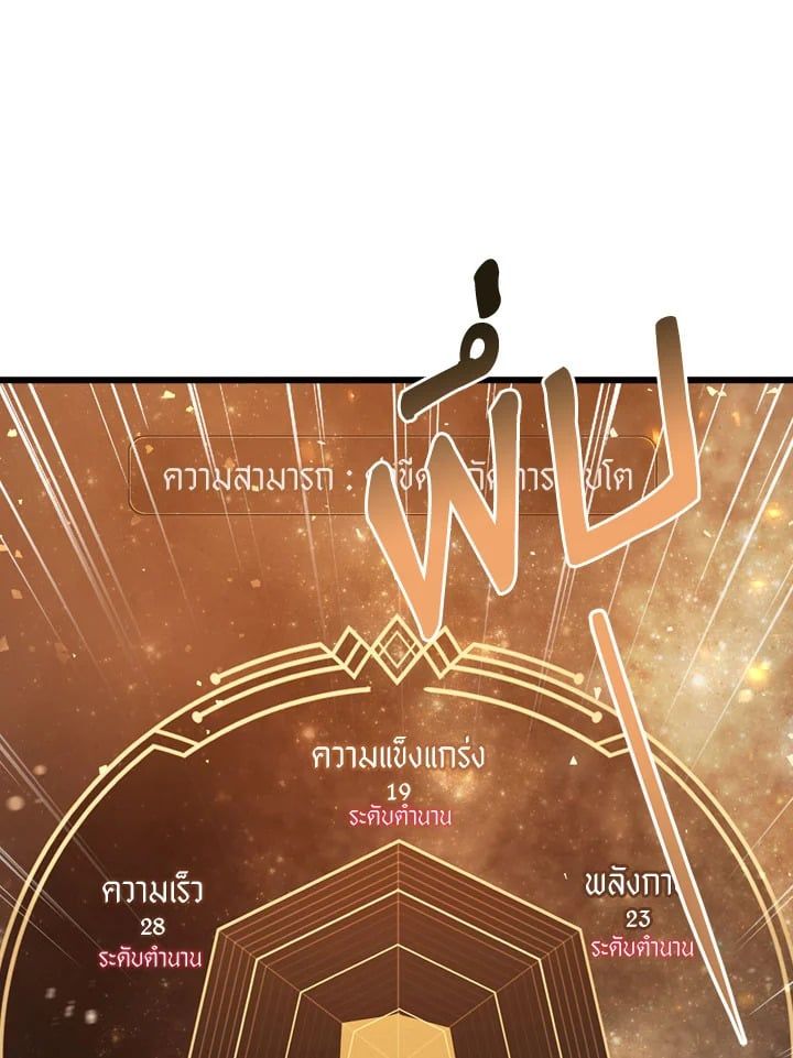 Regressor Instruction Manual ตอนที่ 3 62