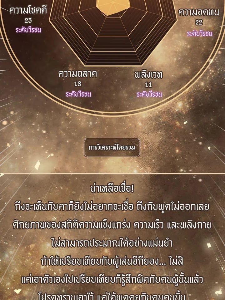 Regressor Instruction Manual ตอนที่ 3 63