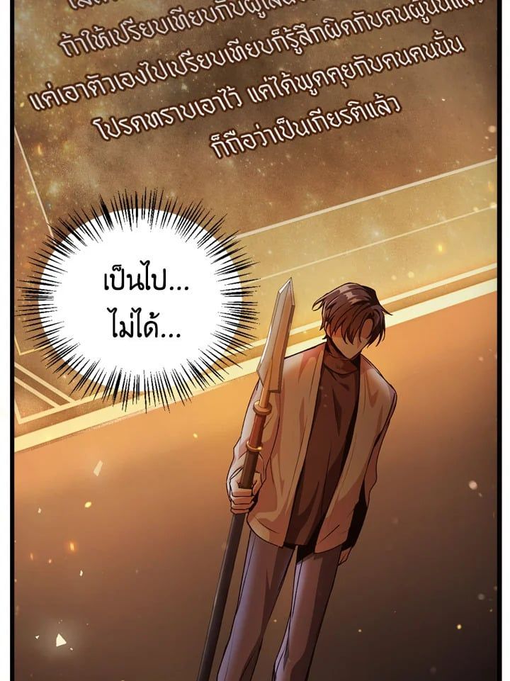 Regressor Instruction Manual ตอนที่ 3 68