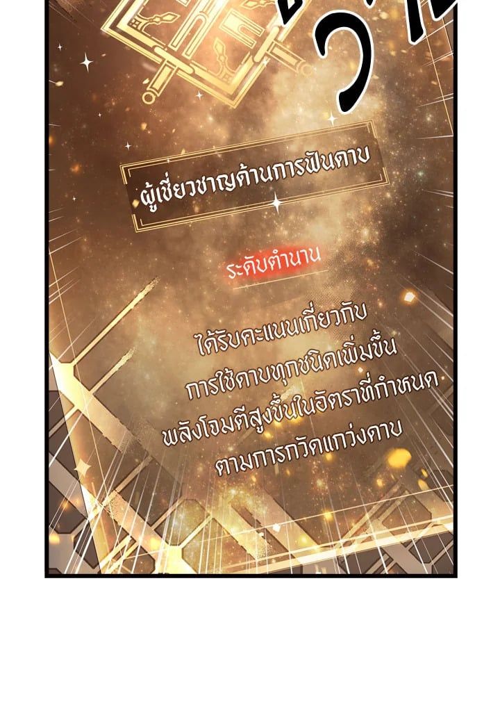 Regressor Instruction Manual ตอนที่ 3 77