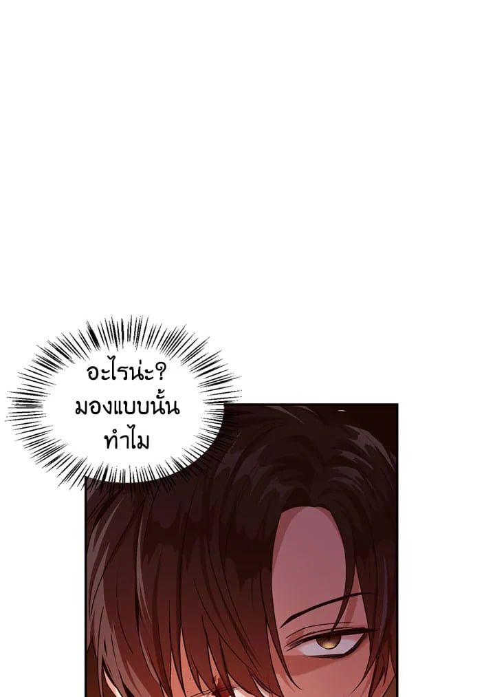 Regressor Instruction Manual ตอนที่ 3 81