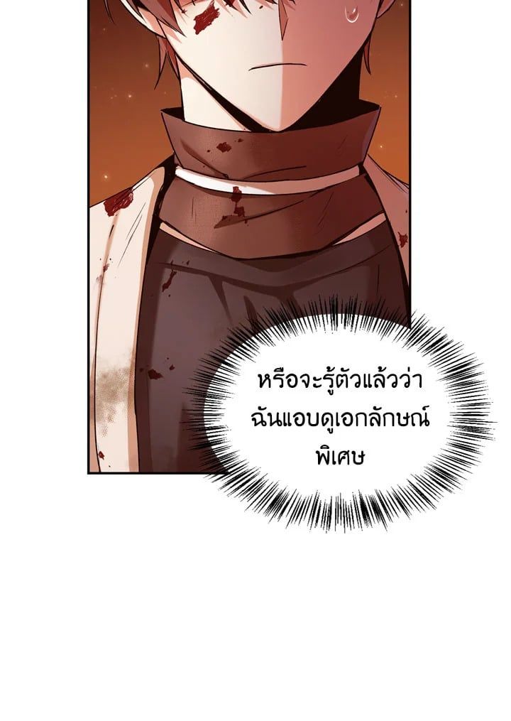 Regressor Instruction Manual ตอนที่ 3 82