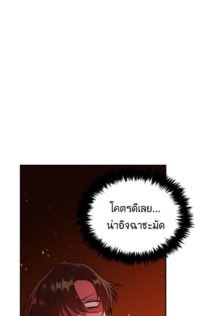 Regressor Instruction Manual ตอนที่ 3 78