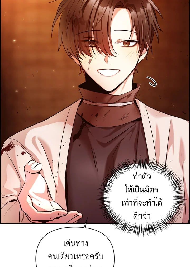 Regressor Instruction Manual ตอนที่ 3 85