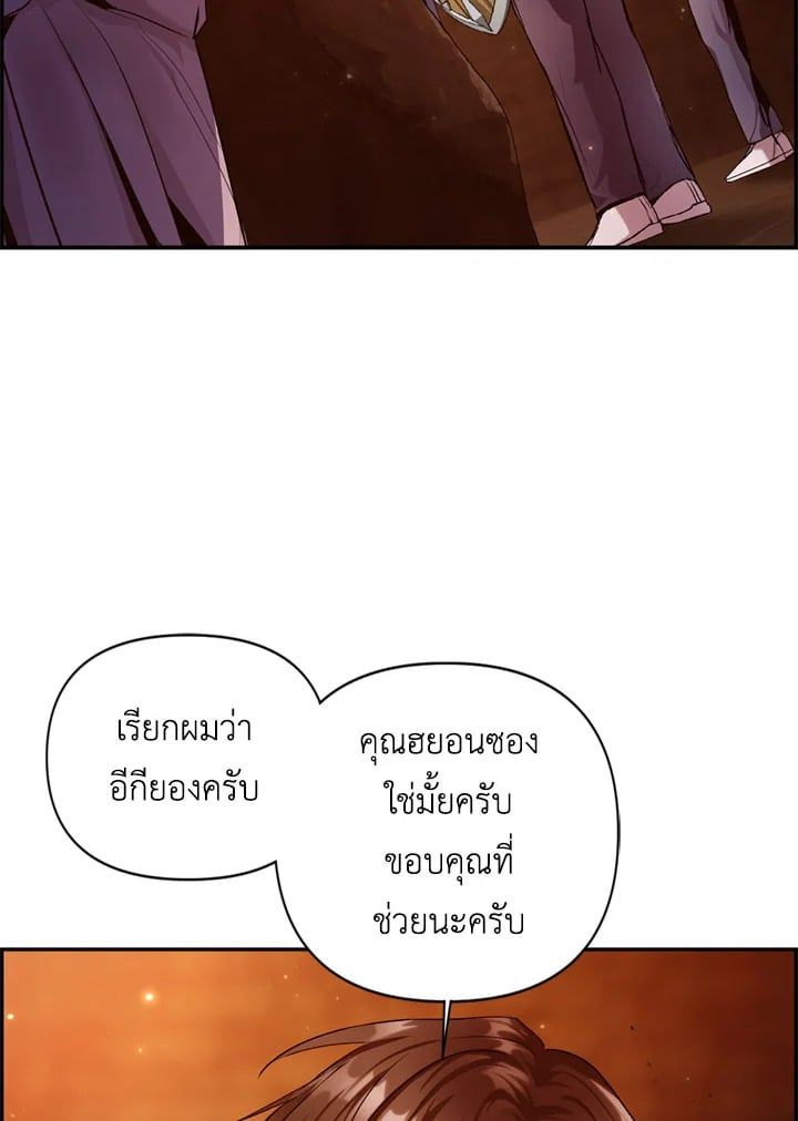 Regressor Instruction Manual ตอนที่ 3 84
