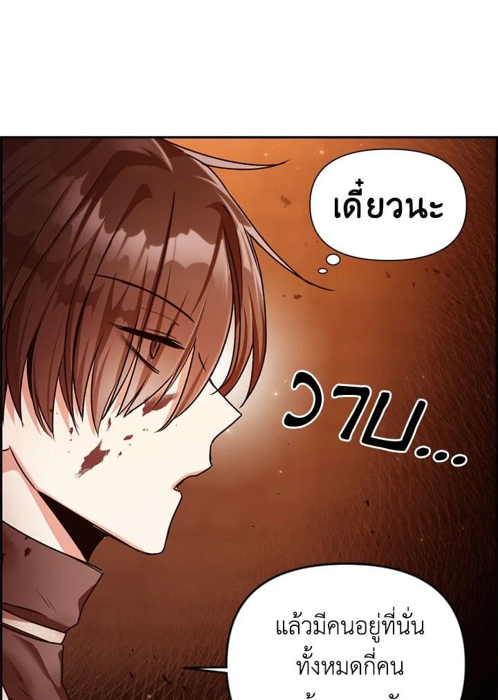 Regressor Instruction Manual ตอนที่ 3 88