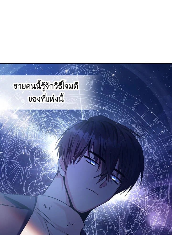 Regressor Instruction Manual ตอนที่ 3 95