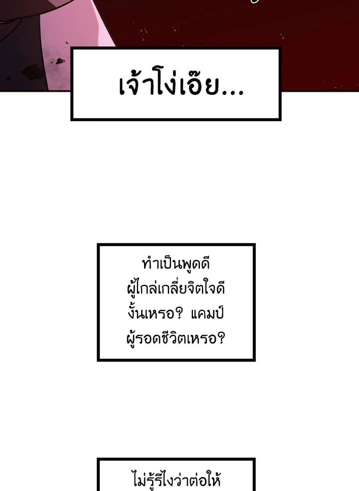 Regressor Instruction Manual ตอนที่ 3 92
